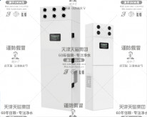 新風(fēng)系統(tǒng)