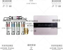 超濾凈水器
