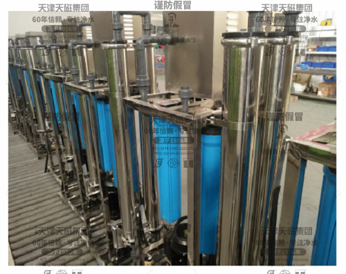 天磁 林永寧 工業(yè)凈水器凈水設(shè)備 林永寧天磁